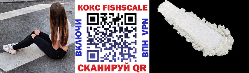 дарнет шоп Макаров КОКАИН FishScale