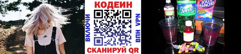 Codein Purple Drank  Макаров 