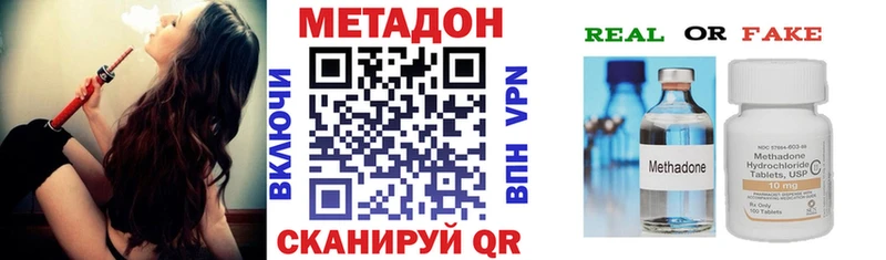 Метадон кристалл  закладки  Макаров 